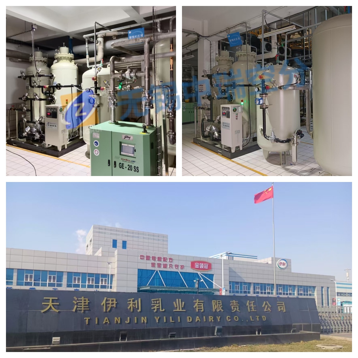 天津伊利乳業(yè)兩套150方99.99%高純度中瑞制氮機(jī)安裝調(diào)試完成！